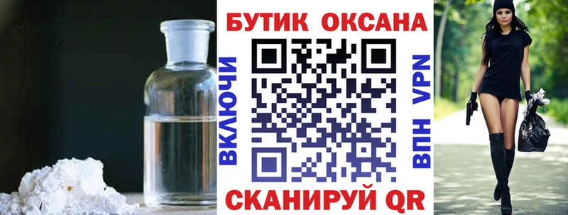 Бутират оксана  продажа наркотиков  Асбест 