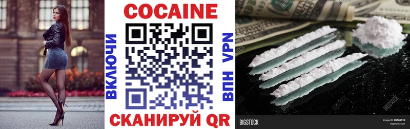 где купить наркотик  Асбест  COCAIN VHQ 