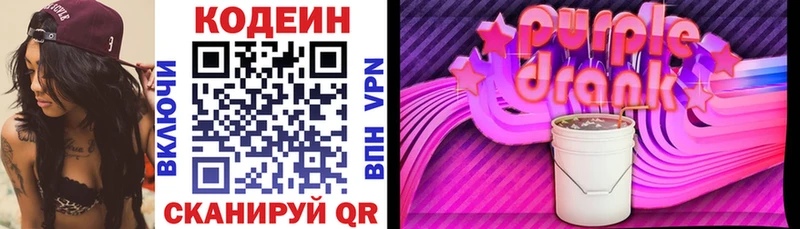 omg онион  Асбест  Кодеиновый сироп Lean напиток Lean (лин) 