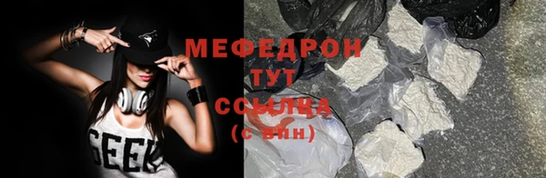 меф VHQ Арсеньев