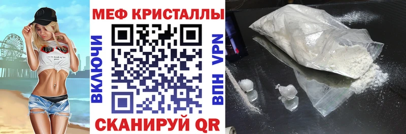 МЕФ кристаллы  магазин    мега зеркало  Асбест 