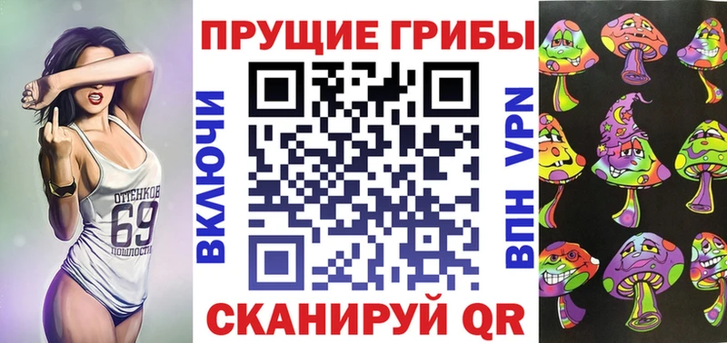 Галлюциногенные грибы Magic Shrooms  Асбест 